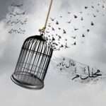 دانلود آهنگ عادل شاپور محفل میم